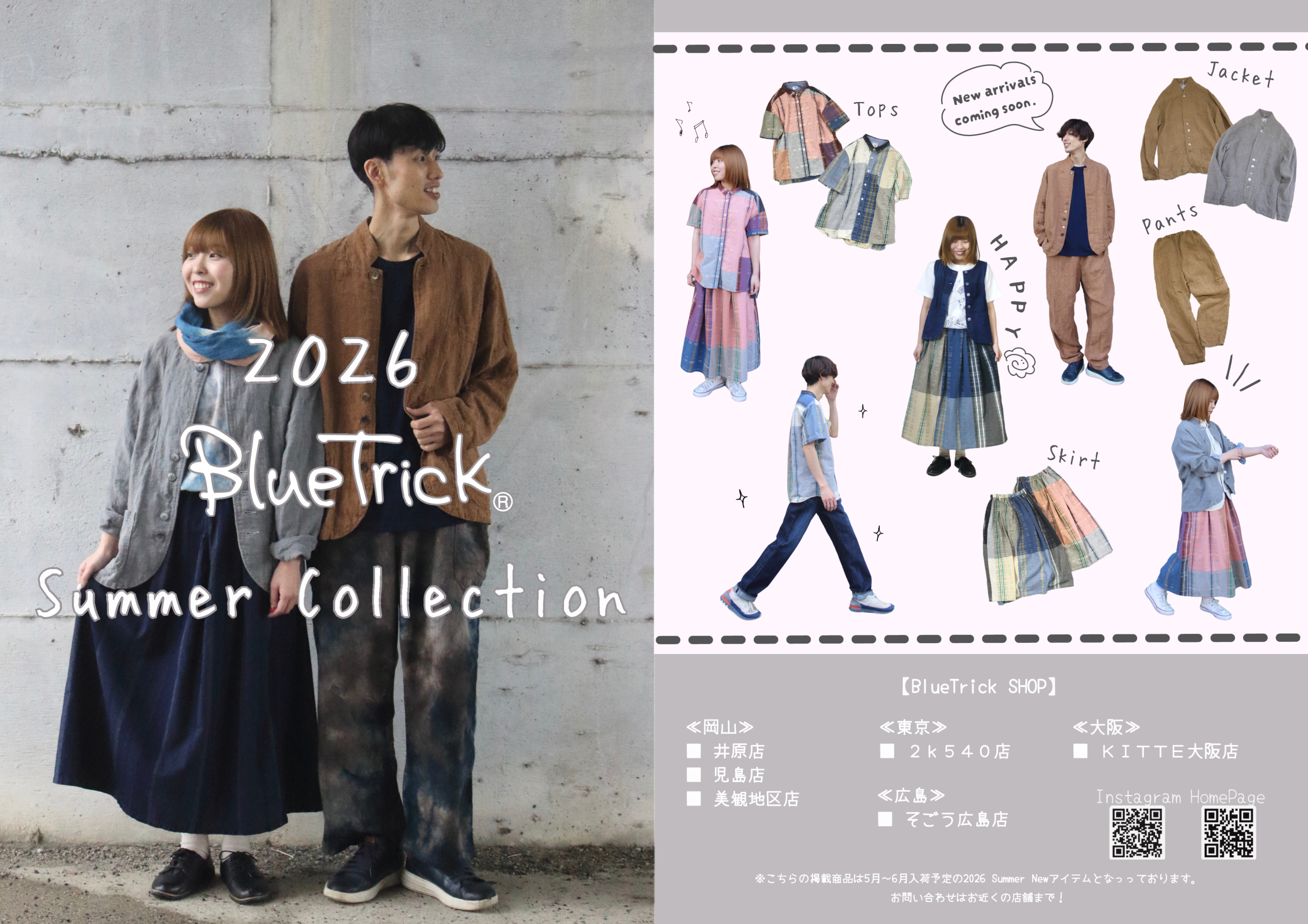 BlueTrick（ブルートリック）公式オンラインショップ |