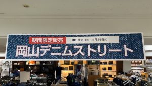 【BlueTrick】宮崎山形屋イベント