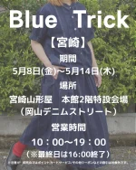 岡山デニム　blue trick  カットソー 岡山デニム＜Blue Trick / ブルートリック＞POP UP SHOP | 久留米店